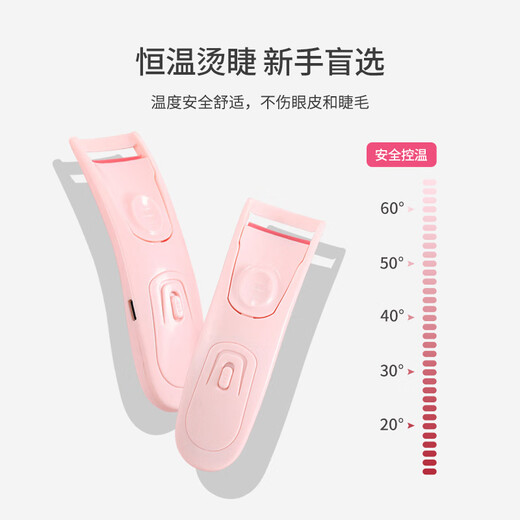 UPLUS pink electric eyelash curler electric eyelash curling heating long-lasting styling rechargeable Goddess Day gift