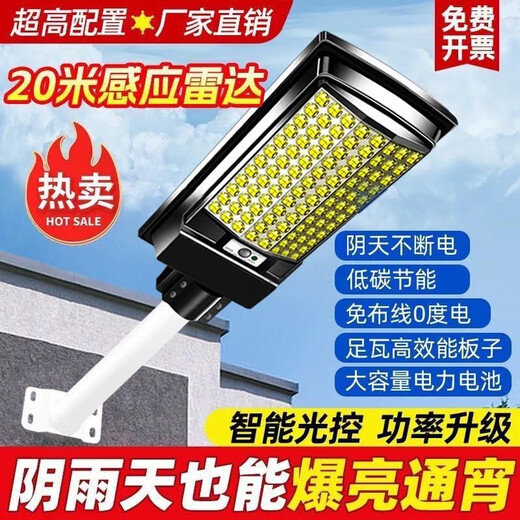 
Shantoulin Village solar lamp solar light integrated street lamp household door outdoor waterproof super bright rural human body sensing solar street lamp wall model with expansion screw model 9850 3 years + illuminated floor area 120 square meters