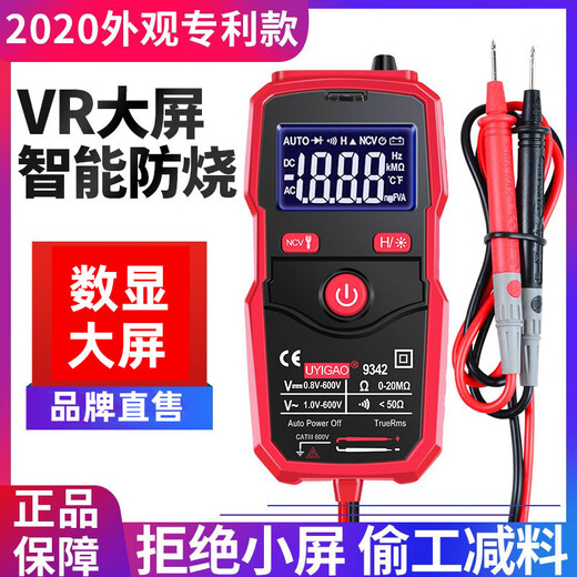 Yoyi High Multimeter DT9205A/9342/UA188A/C/E Anti-Burn Digital High-Precision Electrician-Wartung Home Automatische DT9205A [intelligente Anti-Brand] Standardkonfiguration
