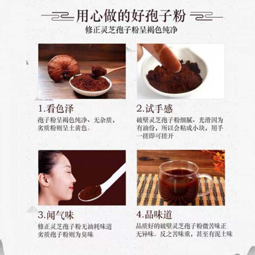 修正破壁灵芝孢子粉胶囊90粒\/瓶 增强免疫力软胶囊 1瓶装【60粒】