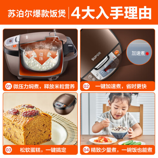 苏泊尔（SUPOR）电饭煲电饭锅4L陶晶不粘内胆1-8人微压焖香蛋糕功能家用智能微压电饭煲巧克力色40FC829