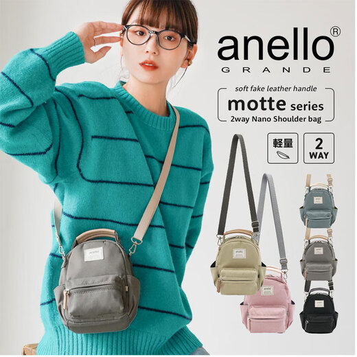 Anello Japanische Crossbody -Tasche Lotte Mobiltelefon kleine Umhängetasche Handtasche für kleine Tragetasche Mini -Umhängetasche grau