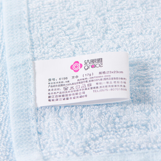 洁丽雅A类母婴标准抗菌毛巾竹纤维吸水面巾洗脸巾美容情侣柔软加厚面巾 6198随机23*23cm20g 1条 76x34cm