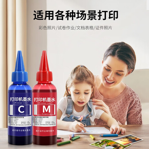 
Printing Beauty is suitable for Canon PG845/CL846 printer ink cartridges suitable for ts3180/3380/mg3080/2400 ink Four colors 250ML (additional ink gift package)