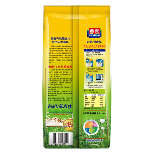 西麦即食有机燕麦片冲泡早餐代餐食品无额外添加蔗糖孕妇营养纯麦片 净含量 1050g*1袋