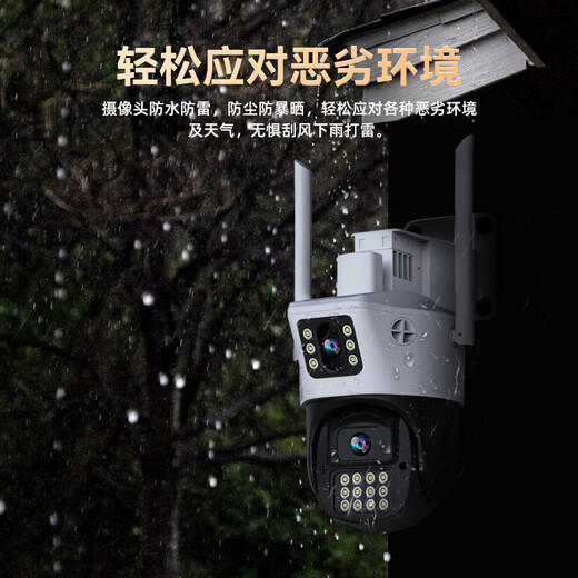 威视达康农村家用院子手机远程监控器360无死角带夜视全景可对话高清监控室外防水无线摄像头无需连wifi 【4g双摄续航版】360度无死角+停电续航 64G内存卡