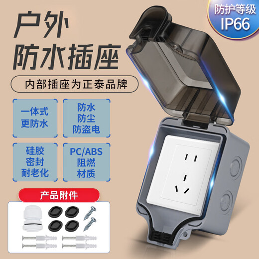 Fukang outdoor waterproof socket box, surface-mounted flame retardant, outdoor switch rainstorm splash-proof box protective cover, black transparent