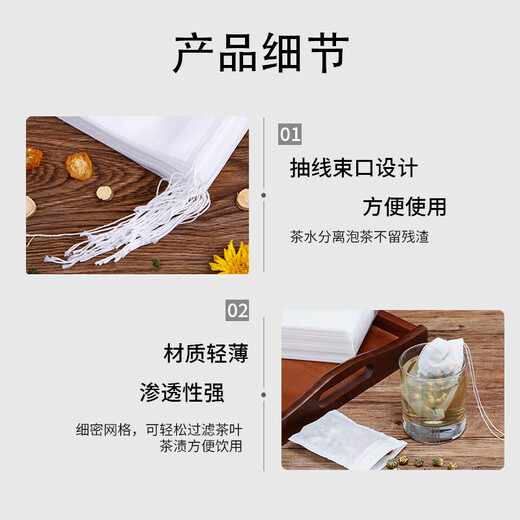 Miaoxinsi tea bag, Chinese medicine bag, gauze bag, seasoning bag, filter bag, soup bag, large material bag, disposable decoction bag