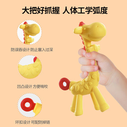 Baoshi tooth glue baby oral period of 3-6 months or more teeth grinding stick comfort silicone tooth bite banana giraffe 3-piece set