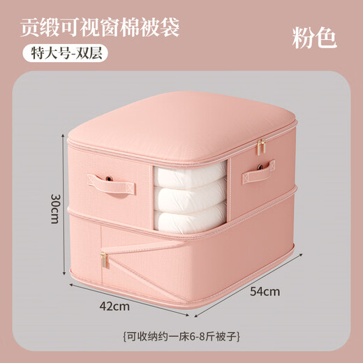 Youna satin quilt compression storage bag clothes down jacket quilt clothing special storage and organization portable bag artifact extra large-peach pink double layer extra large capacity/waterproof and moisture-proof/durable