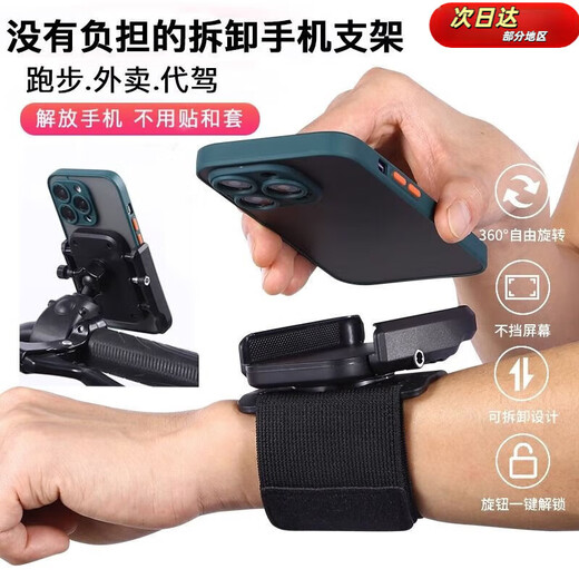Rotating wrist mobile phone holder Didi driving arm sports running mobile phone bag wrist strap takeaway navigation Pu three-in-one wrist strap arm strap handlebar holder