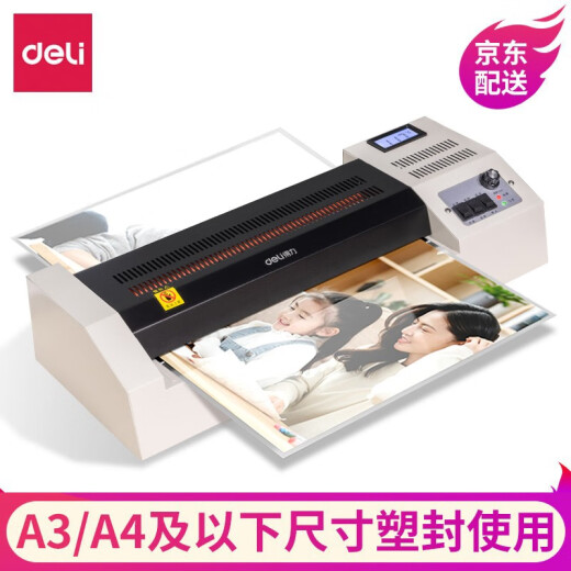 得力（deli）3895塑封机A4/A3照片过塑机商用家用办公相片册过胶机文件冷热裱3寸5寸6寸7寸