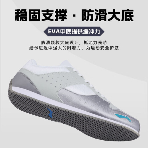 Li Ning (LI-NING) Fencing shoes for children's adult fencing competition training for men and women fencing foil competition equipment indoor anti-slip ADAJ002 silver [classic model] 29