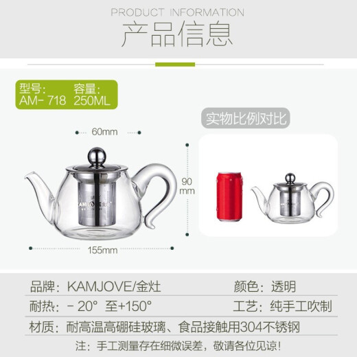 金灶（KAMJOVE） 玻璃泡茶壶 飘逸杯小茶道杯304茶水分离杯耐热玻璃茶壶迷你茶具 【断水利落】AM-718 250ml