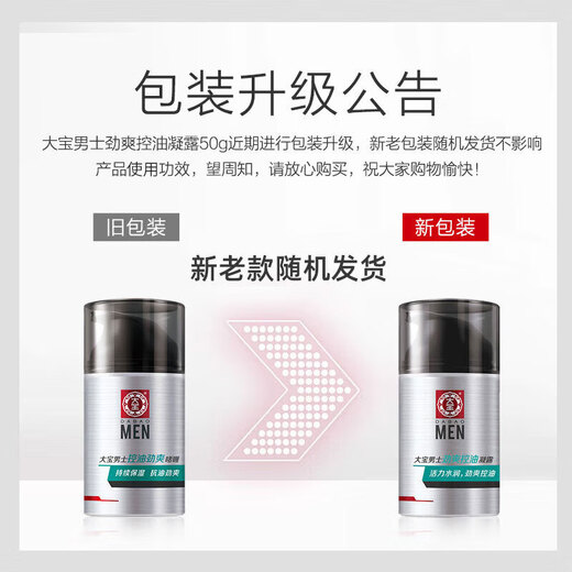 Condensación de control de aceite fresco de hombres de Dabao 50 g de césped miel de miel control para hombres hidratantes hidratantes productos para el cuidado de la piel facial