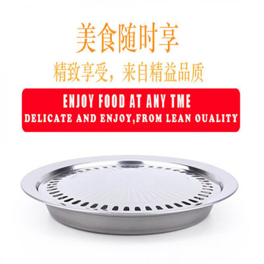 Sanqihu Korean style stainless steel round non-stick barbecue plate electric ceramic stove light wave oven barbecue grill grill HY grill... plate + baking paper 10 sheets
