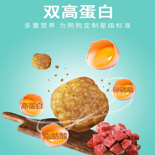 Maifudi pet dog food Guaibole beef prebiotic Beef egg yolk Golden Retriever Labrador Shiba Inu Teddy full dog breed Guaibole beef + egg yolk Adult dog food 2.5kg