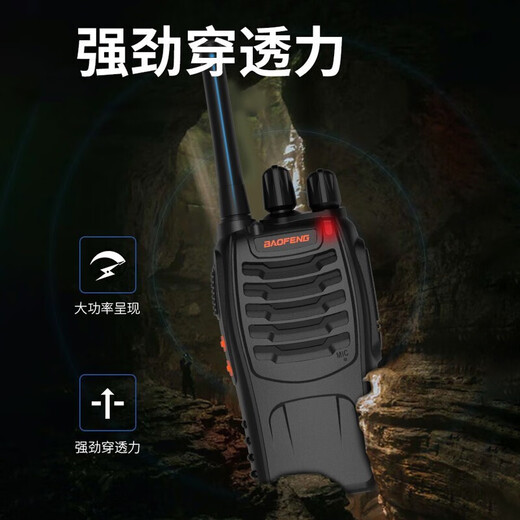 宝锋（BAOFENG）【双台价】BF-888S 对讲机 商务版升级双充版plus大功率远距离 TYPE-C USB直充商用办公户外手台