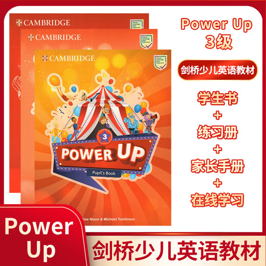 正版现货 北京发货 剑桥Power Up S123456级 剑桥少儿英语教材原版学生书练习册账号活动手册三本 原版进口 剑桥考试 PU 2级 课本+练习册+家长手册+账号