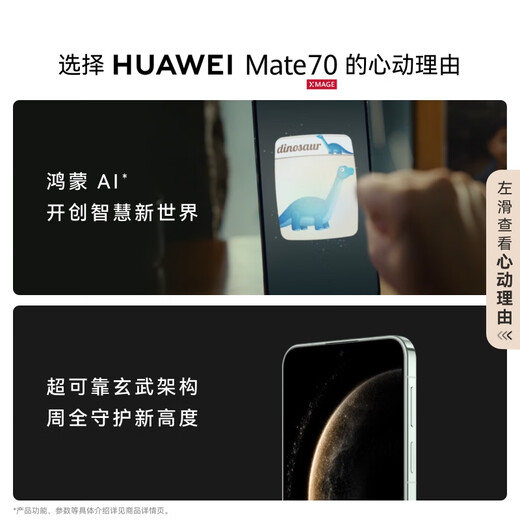 HUAWEI Mate 70 National subsidy of 500 yuan 12GB+512GB Spruce Green Hongmeng AI Red Maple Primary Color Image Super Reliable Xuanwu Architecture Huawei Hongmeng Smartphone