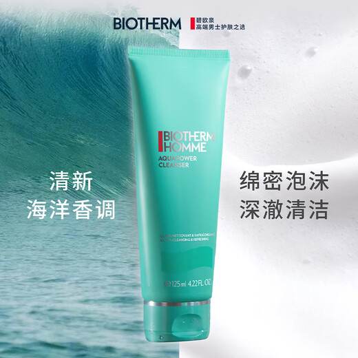 Biotherm Men's Hydro Powered Facial Cleanser 125ml Deep Cleansing Oil Moisturizing Birthday Gift for Boyfriend