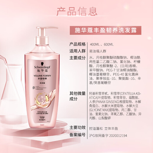 Schwarzkopf (Schwarzkopf) Ensemble de lavage en tas et résistant (lavage 600 ml + hydratant 400 ml) (Shash Revitor, Racines de cheveux moelleuses)
