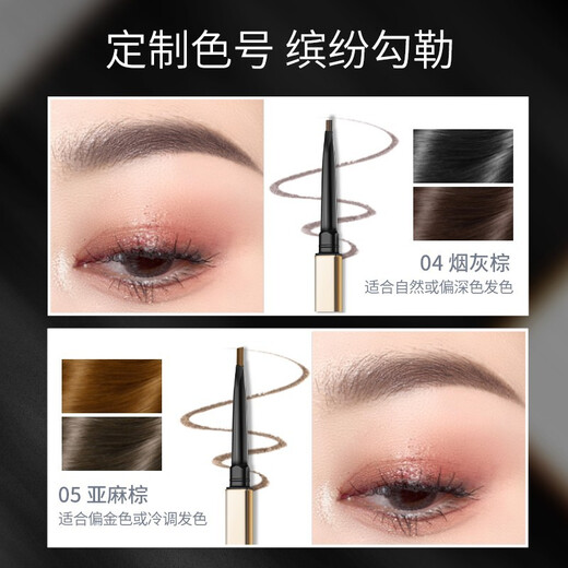 Color Key Collage Small Gold Chopsticks Eyebrow Pencil Three-dimensional Profile Beginner Super Fine 02 Earth Brown 0.07g