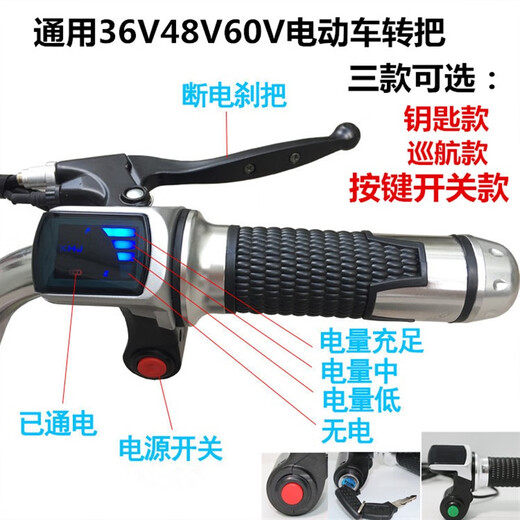 Electric bicycle 36V48V with power display handlebar Folding battery for driving accelerator handlebar speed regulator 36V with key handlebar