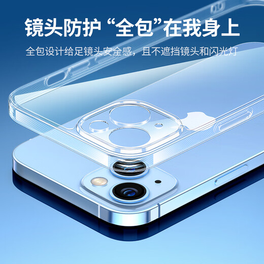 绿联 适用苹果14手机壳iPhone14防摔壳 抗指纹防磨防震抗黄 镜头全包超薄保护套 透明	