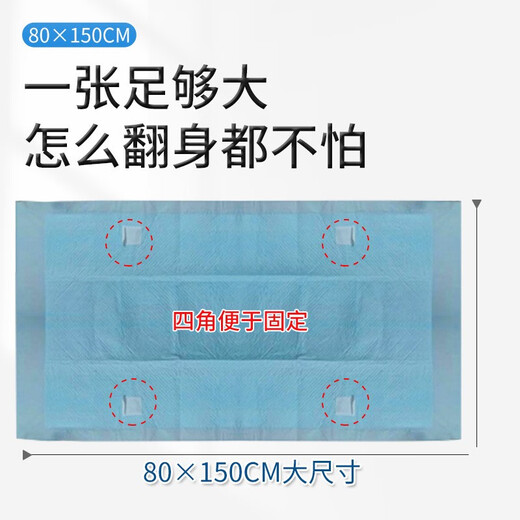枫康成人护理垫 老人隔尿垫老年尿布垫婴儿产妇产褥垫 80X150四角定位（20片）