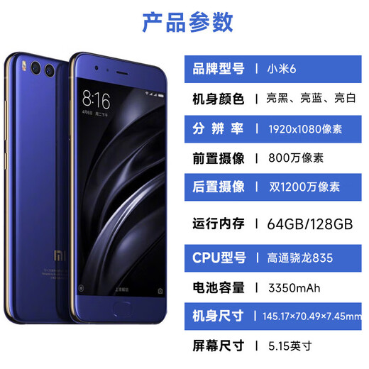 小米（MI）小米6 骁龙835 NFC安卓拍照游戏手机 陶瓷黑 6GB+64GB 9成新