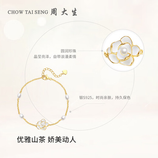 Chow Tai Sang pearl camellia bracelet for female Hepburn style light luxury high-end niche jewelry as a birthday gift for girlfriend