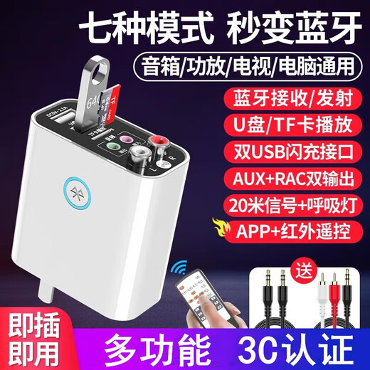 Jinsheng Bluetooth 5.3 Audio Receiver and Transmitter Old Speaker Amplifier Conversion Wireless Bluetooth U Disk Adapter Computer TV Wireless Bluetooth Speaker Headphone Converter Stereo White - Remote Control Version 7-in-1 Supports Bluetooth/Quick Charge/U Disk/TF Card
