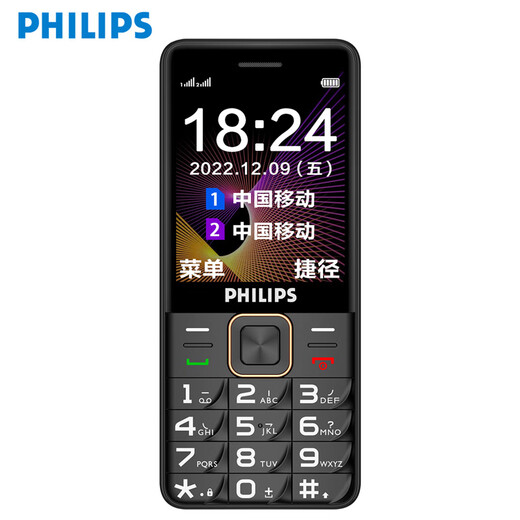 Philips PHILIPS E258 Mobile 2G Starry Sky Black Straight Board Button Elderly Machine Elderly Mobile Phone Elderly Machine Feature Mobile Phone Student Mobile Phone Backup