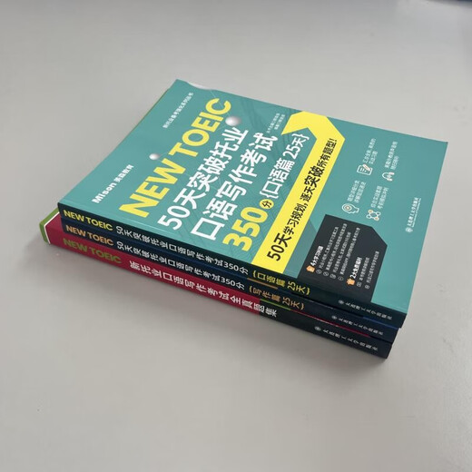 Le nouveau véritable nouveau test TOEIC d'expression orale et écrite de la librairie Xinhua propose une série complète de questions