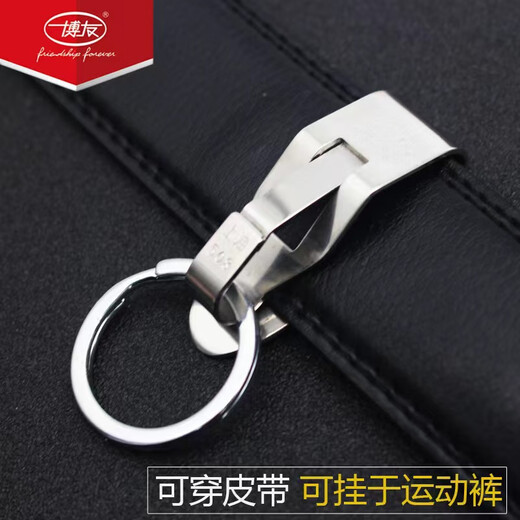 Boyou Men's waist-hung belt keychain double ring stainless steel keychain car keychain simple keychain anti-lost card phone number custom lettering 512