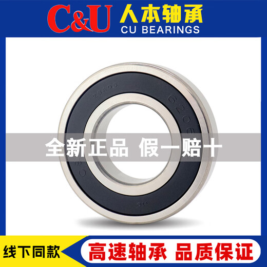 人本轴承全新 6209 6210 6211 6212 6213 6214 6215-2RZ 高速 T 6210-2Z铁盖密封