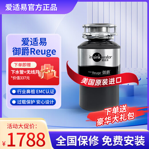 InSinkErator ISEReuge food waste disposer original store installation i630-three-year warranty