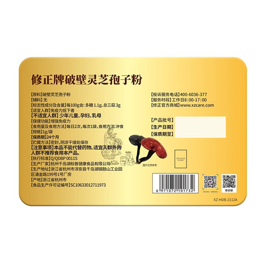 修正修正灵芝孢子粉胶囊破壁灵芝孢子粉增强免疫灵芝粉孢子粉手术后营 修正 破壁灵芝孢子粉胶囊60粒