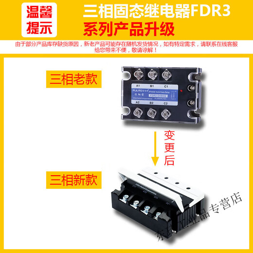 悦常盛三相固态继电器FDR3-D4840Z直流控交流DC12V24V控380VS FDR3-D4810Z10A