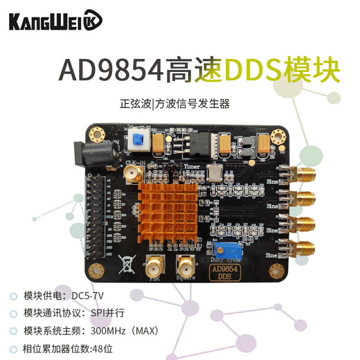 信号发生器模块 AD9854高速DDS模块 信号源 正弦波方波信号发生器 AD9854模块