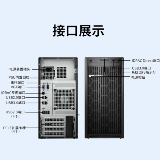 Dell (DELL) T150 tower server ERP financial OA office file shared storage computer host Xeon E-2314 quad-core 16G丨2 1T hard drives
