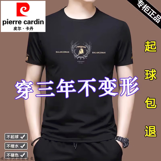 皮尔卡丹（pierre cardin）品牌冰丝凉感舒适短袖t恤男士休闲圆领半袖时尚男装上衣服体恤衫 717黑色 17088A【建议120-140斤】