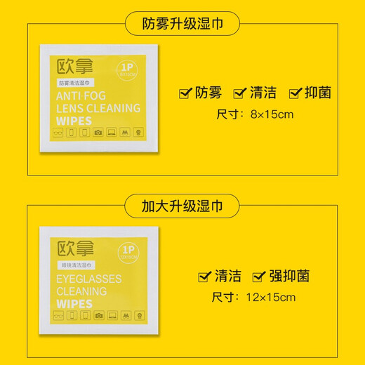 Ou Na mirror paper lens lens cleaning wipe glasses cloth screen wipe paper alcohol-free cleaning 100 pieces/box