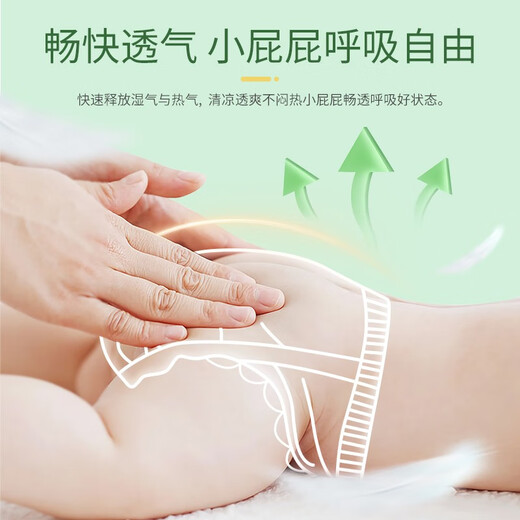 大王（GOO.N）天使自然之恩新升级婴儿拉拉裤尿不湿柔软透气轻薄干爽瞬吸拉拉裤 新升级小短裤XXXL22片（≥15kg）