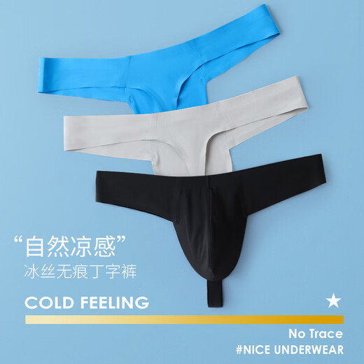 VeniMasee (VeniMasee) 3 pairs of men's sexy low-waist thongs, ice silk seamless ultra-thin underwear, U convex bag T pants, sports single thong summer, calm black + low-key gray + sapphire blue L Recommended weight 110-130 Jin Jin is equal to 0.5 kg