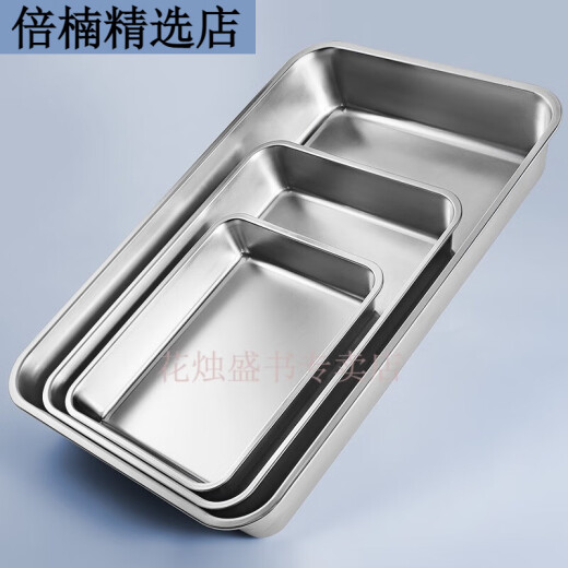蒸米饭用的盘子家用不锈钢日式不锈钢托盘长方形铁盘子家用商用方 6cm 日式平底方盘3527 6cm