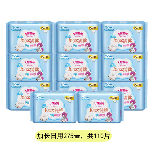 Espace à sept degrés Sanitary Trotte allongeant quotidien Utilisation de 275 mm Ultra-Thin respirant coton pur coton Étudiant adapté à la peau Tante serviette authentique en gros coton pur 275 mm 110 pièces 6210