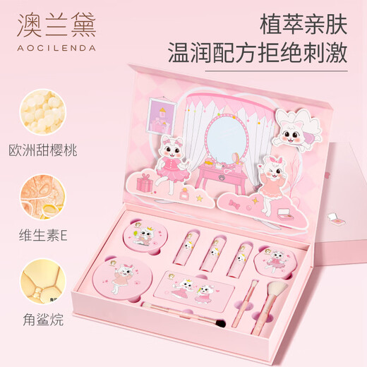 澳兰黛儿童舞台妆造彩妆礼盒儿童学生可用口红气垫bb彩妆 规格