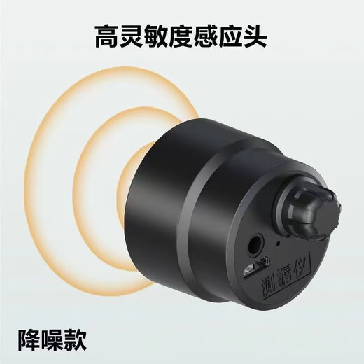 Cast-solid water leakage detector, partition wall ear detector, wall listening device, precise positioning instrument for detecting water leakage, listening device